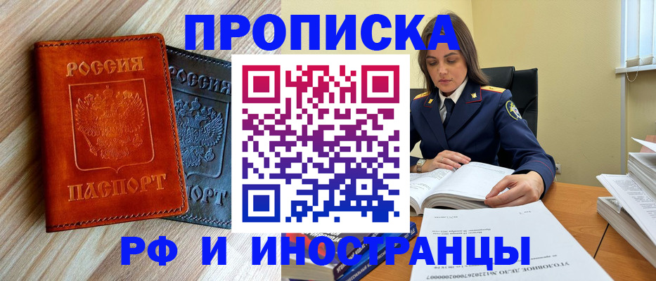 регистрация для школы в Томске