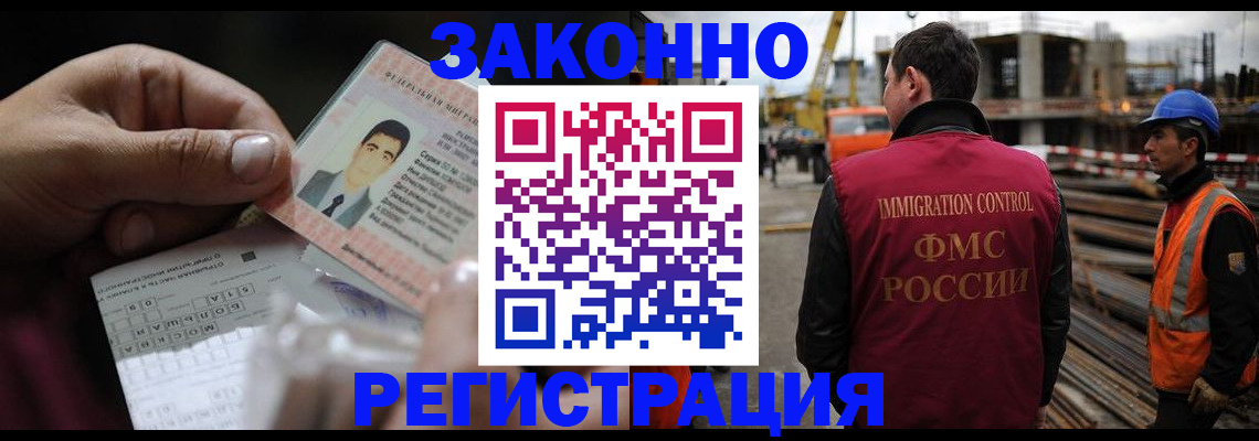 временная регистрация в квартире в Томске