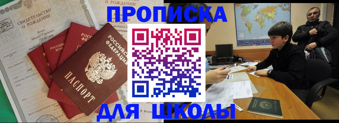 временная регистрация в квартире в Томске